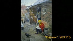 Клапоух Юрий. Видеоряд  жанровых картин.