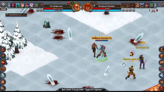 Orchidaceae, Ядрена вошь VS Нежный пончик и хз кто смотреть онлайн