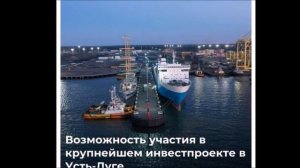 Порт Усть - Луга...