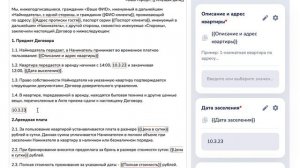 ОкиДоки. Работа с полями