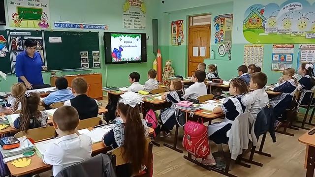 Урок окружающего мира во 2 "г" классе по теме: "Красная книга". смотреть онлайн