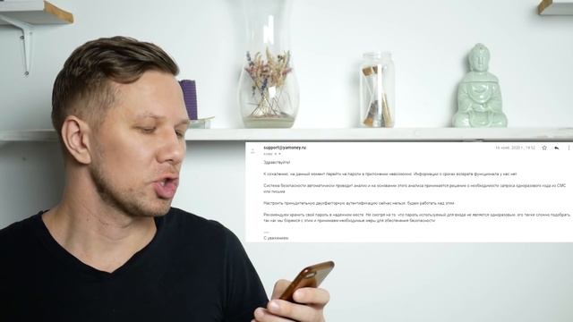 Ю.Money - стало хуже Яндекс Денег? Безопасность под угрозой? смотреть онлайн