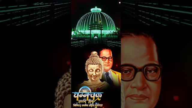 dhammchakra pravartan din status | धम्मचक्र प्रवर्तनदिन Status 2021 |dhammchakra pravartan din смотреть онлайн