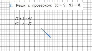 Страница 13 Задание 2 – Математика 2 класс (Моро) Часть 2