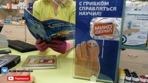 Отказались вернуть деньги за товар \ Беспредел в аптеке \ Обман покупателей \ Возврат товара