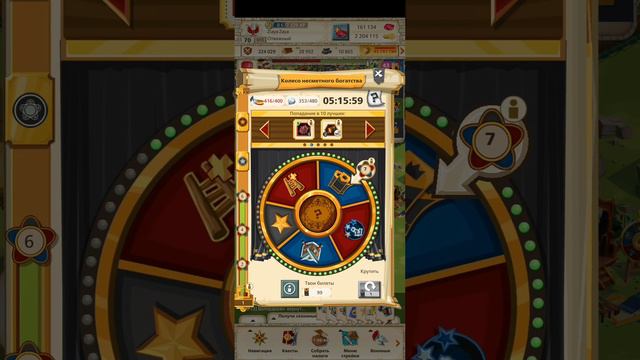 Крутим  колесо фортуны в Goodgames empire mobile