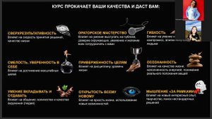Презентация методики Super jump