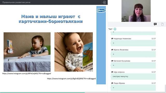 Правильное развитие речи смотреть онлайн