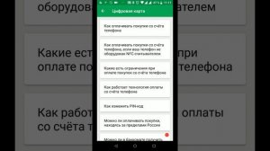 Мегафон: полный обзор мобильного приложения