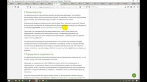 Что такое официальный сайт и чем он отличается от других сайтов