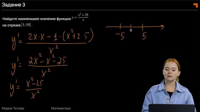 Исследование частных. Производная. 11 задание ЕГЭ профиль \ insperia