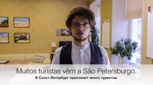 Португальский для начинающих. Урок 11: Использование глаголов Vir и Trazer