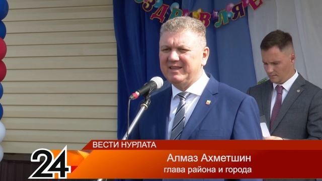 В День знаний порог старейшей школы Нурлата переступили 31 первоклассник смотреть онлайн
