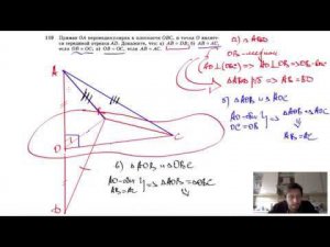 №119. Прямая ОА перпендикулярна к плоскости ОВС, и точка О является серединой отрезка AD. Докажит