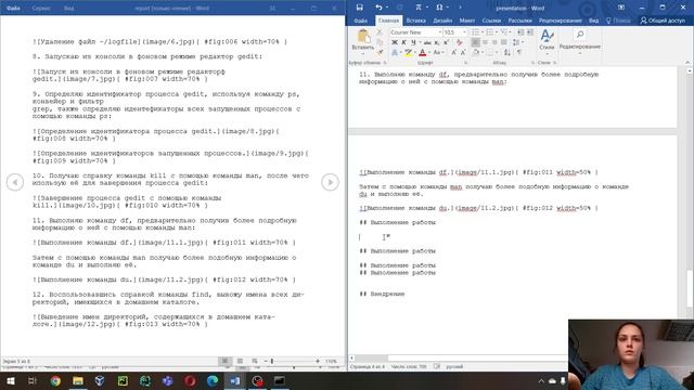 Операционные системы. Лабораторная работа №6. Презентация.