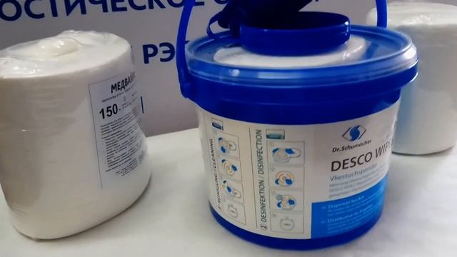 Ведро-диспенсер ДескоВайпс МедРасходка ДескоВайпс DescoWipes дезинфицирующиесалфетки