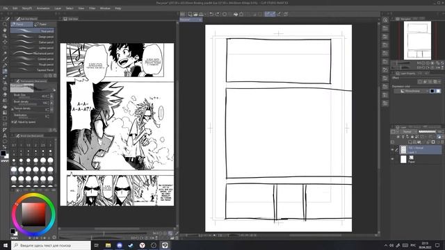 Урок 4. Грубый набросок | Рисование манги в Clip Studio Paint