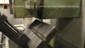 Шлифовка гибочной матрицы в синусных тисках.