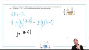 В широкую U-образную трубку с вертикальными прямыми коленами налиты керосин и вода - №31038