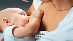 Грудное вскармливание