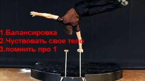 как научиться стоять на одной руке