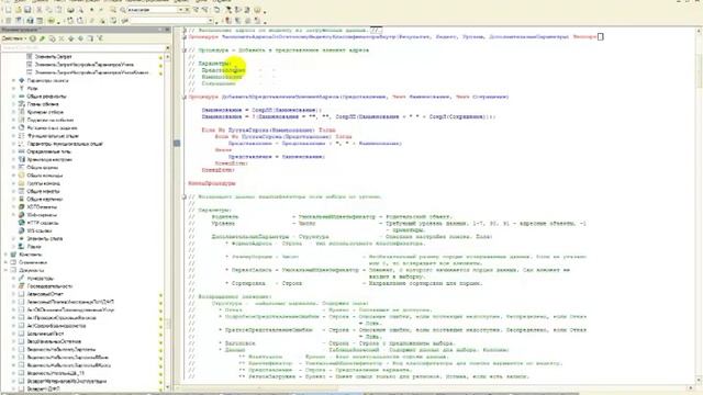 Вебинар «Малоизвестные хитрости работы в Конфигураторе 8.3» смотреть онлайн