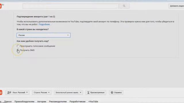 Как подтвердить свой аккаунт на ютуб смотреть онлайн