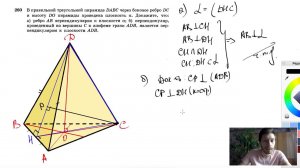 №260. В правильной треугольной пирамиде DABC через боковое ребро DC и высоту DO пирамиды проведена