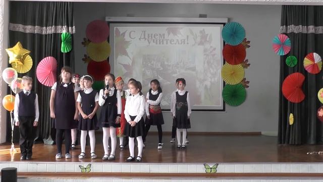 День учителя ГБОУ школа № 626 корпус № 4 (начальная школа)