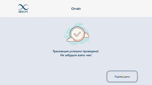 Automated Deposit Machine Demo (Devops style) смотреть онлайн
