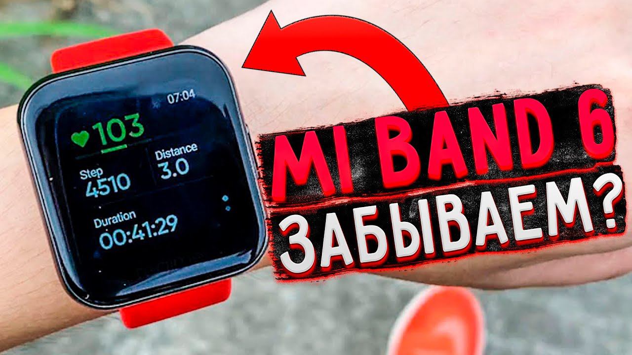Realme Watch - ЭТО ВЗРЫВ!!! смотреть онлайн