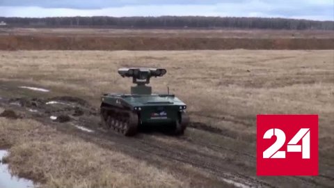 Робот взорвал бункер - Россия 24