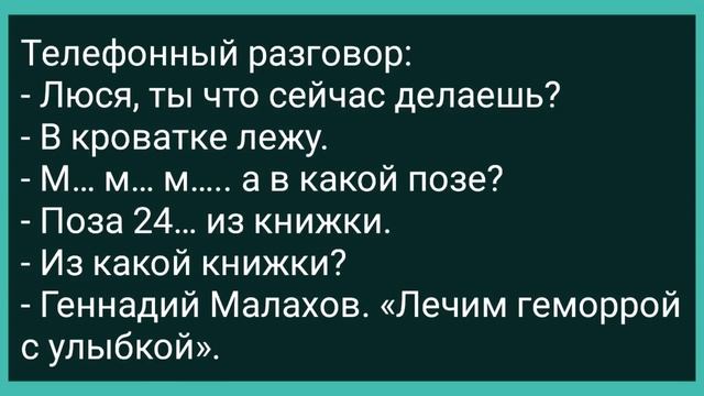 Бабушка Увидела Вовочку с Девахой в Бане! Сборник Свежих Смешных Жизненных Анекдотов! смотреть онлайн