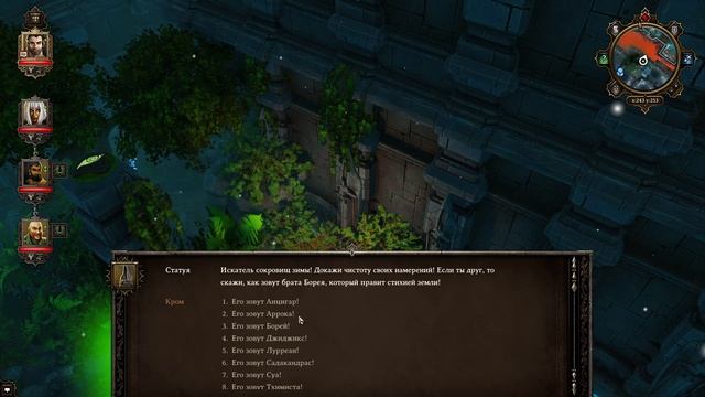 Divinity: Original Sin Enhanced Edition. Прохождение. Серия №38 смотреть онлайн