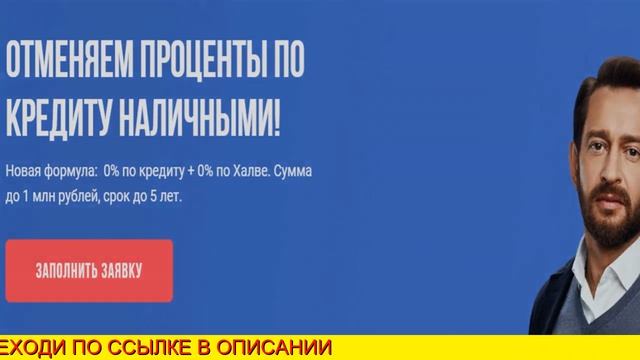 Кредит Наличными Онлайн
