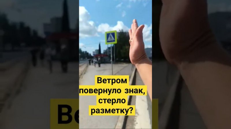 Недоработки Южный автовокзал опасность пешеходам Уфа 080824 полное видео на канале стычка таксисты