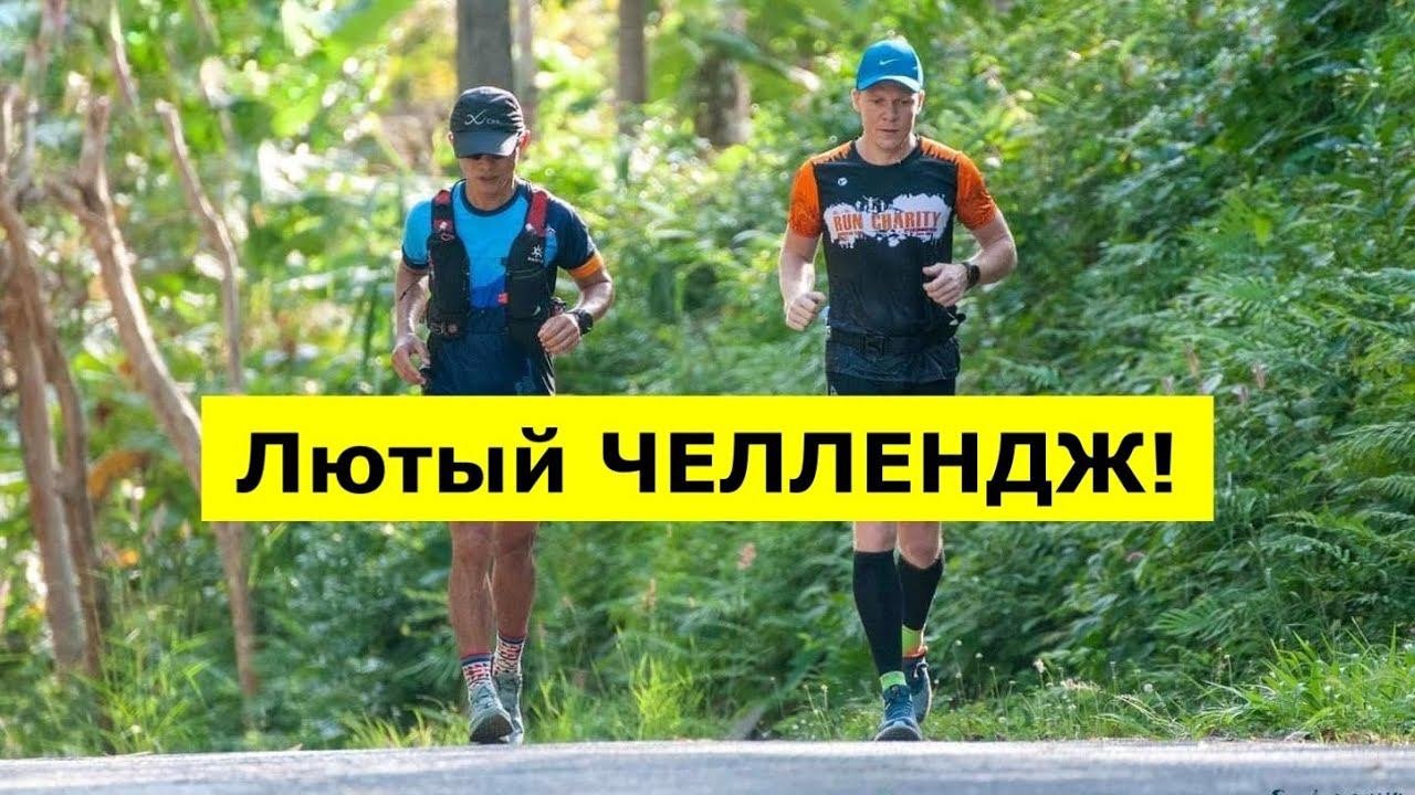 130 км и 10 000 метров набора за 30 часов.