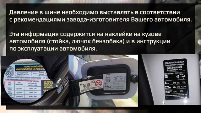 Ошибся с давлением и Выбросил шины!