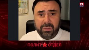 Политотдел. «Плащи, кинжалы, интернет»