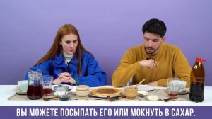 Испанцы пробуют блины на масленицу