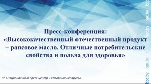 Высококачественный отечественный продукт – рапсовое масло.