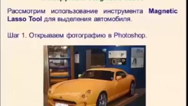 СРСП 2 инструменты выделения фотошоп смотреть онлайн