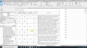 Спецификация дверей в Revit 2020 за 3 минуты?!