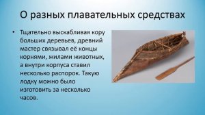 Вода, её значение в жизни человека ч  2 история 6 кл