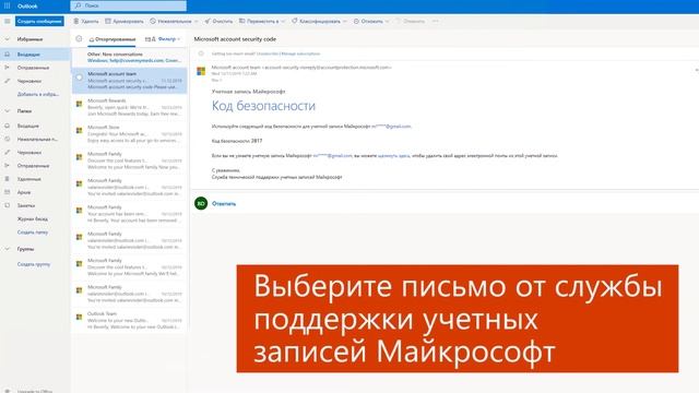 Как создать новую учетную запись Майкрософт | Microsoft