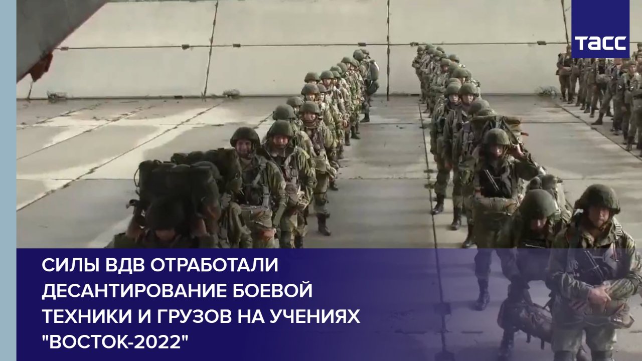 Учения март 2024. Восток 22 учения. Учения ВДВ фото. Учения Восток 2022 схема. Восток-2022 ВДВ десант.