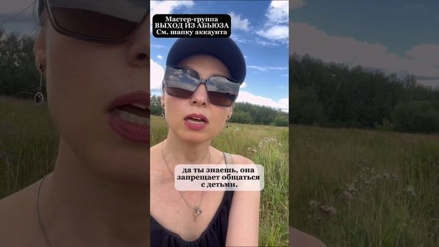 Как распознать абьюзера на первом свидании. Часть 3