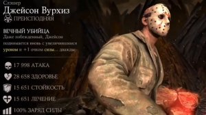 Кто такой Джейсон Вурхиз? | MKX Mobile | Мортал Комбат | Who is Jason Voorhees?