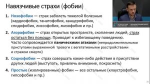 Психиатр Мартынихин И.А. Общая психопатология патология мышления, памяти и интеллекта.