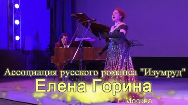 Елена Горина в ДК Ногина 14.12.2019